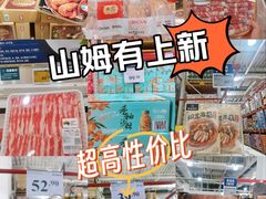 -山姆会员商店(亦庄创意生活广场店)