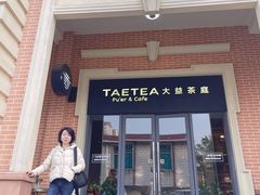 -大益茶庭(勐海会员中心店)