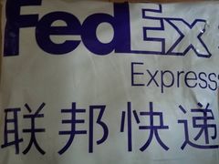 -联邦快递亚太转运中心(广州白云国际机场店)