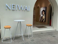 -NEIWAI内外(大学路店)