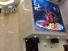 -好吉祥大酒楼