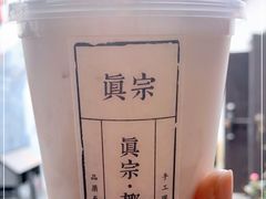 -眞宗·椰汁是大王(小娄巷店)