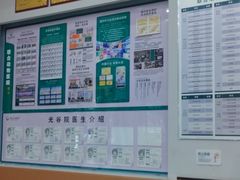 -联合动物医院(光谷诊疗中心)