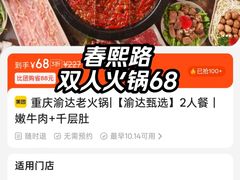 -重庆渝达老火锅(春熙路店)