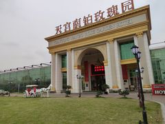 -天宫南铂玫瑰园酒店