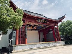 -绳金塔