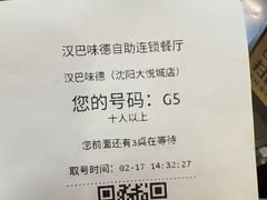 -汉巴味德(大悦城店)