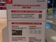 -任天堂Nintendo Switch体验店(天河城店)