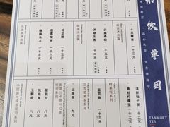 菜单-唐沫茶兮(首山店)