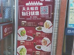 门面-清和传家饺子(龙泉道物美店)