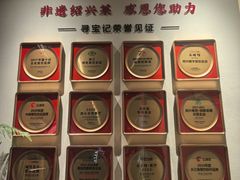 -寻宝记绍兴菜(状元店)