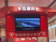 -喜家德虾仁水饺(漕河泾印象城店)