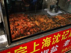-正宗上海沈记熏鱼(木匠营小区店)