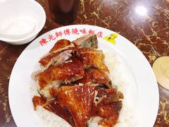-陈光记烧腊店(罗保博士街店)
