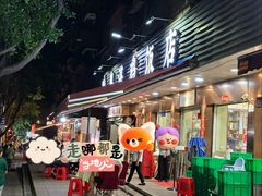 -陈记粤湛鸡饭店