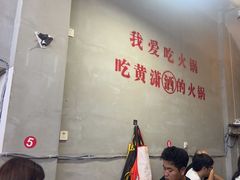-黄潇洒老火锅(九眼桥宏济巷店)