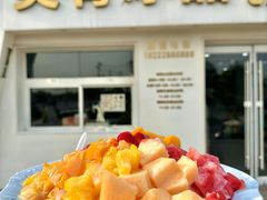 -美肴冰品·汉堡·牛腩饭(总店)