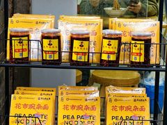 -花市豌杂面(民生路店)