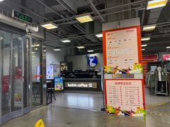 -瑞幸咖啡(回龙观上品折扣店)