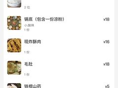 -笔记安顺夺夺粉火锅