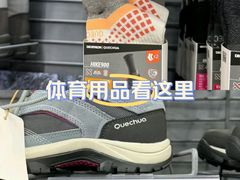 -迪卡侬(香炉礁店)