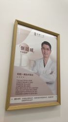 -和颜一美轻医美连锁