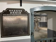 -青岛德国监狱旧址博物馆