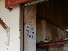 门面-张醪糟