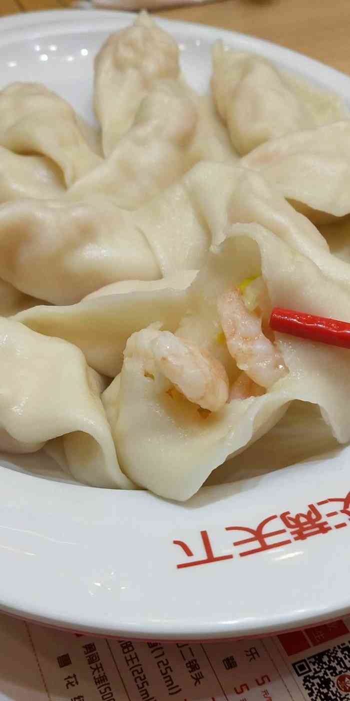 一个饺子里一只虾!芹菜肉也不错,份量足.