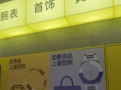 -爱回收(五角场万达店)