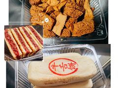 山楂饼-功德林素菜饭庄(前门店)