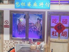 -马路牙子烧烤音乐酒馆(望京店)
