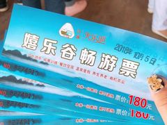 -扬州天乐湖嬉乐谷