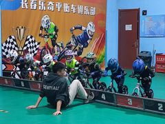 -长春乐奇平衡车儿童体能运动中心
