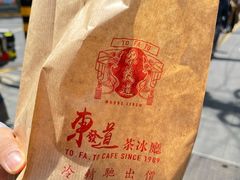 -東發道茶冰廰(人民广场店)
