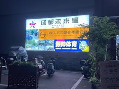 -东坡羽毛球馆(东坡南一路店)