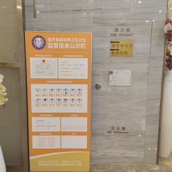 -成都艾特他整形外科医院