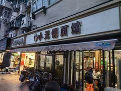 -小无锡面馆