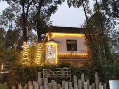 -往来·竹里.宝宝宴.生日宴.团建.宴席(花乡农居店)