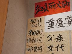 -赵美丽重庆火锅(西安直营总店)