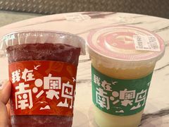 -南澳岛打卡果汁冰公司