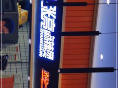 -张亮麻辣烫(上海阳城路店)