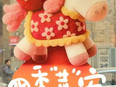 -百饼园(澳门路店)