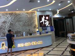 -丰悦养生·足浴·SPA(嘉庚店)