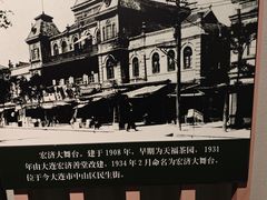 -大连美术馆