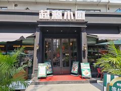 -起源小厨(应天门店)