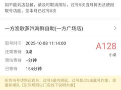 -一方渔歌蒸汽海鲜自助(文化路万达广场店)