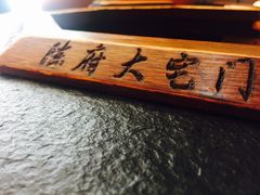 -陈府大宅门成都火锅·手切鲜肉(太原街店)