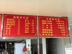 -广和隆猪蹄面(钟法路店)