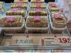 -红花点心局(护国寺店)